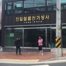 경남전기.철물