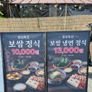 율하돼지 | 장유 냉면맛집 율하돼지 점심특선 후기