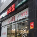 주안맛집/도화동맛집/도화동닭강정/제물포치킨/도화동치킨::김가닭강정6호점