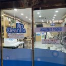 크린업24시셀프빨래방(거창점) 이미지