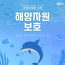 [대학생 대외활동] 국제해양영화제 방문후기💙(in 영화의 전당), MSC(해양관리협의회/Marine Stewardship...