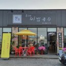 돈대비빔국수 이미지