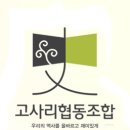 고사리협동조합 이미지