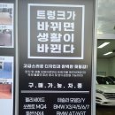 디워시 | 포천 차박 트렁크매트 "차팡" 시공 후기