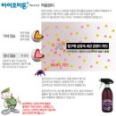 피톤바이오 이미지