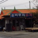 비두리슈퍼