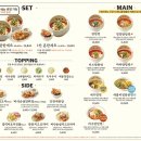 탄탄면공방별내