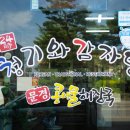 점촌해장국