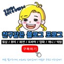 어썸 | 천안 두정동 애견카페 어썸 다녀왔어요! 첫 애견카페 가시기전 참고!