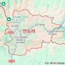 Andora (안도라) - 국가 소개및 음악(서유럽) - 1 이미지