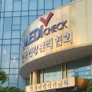 동부의원 | 한국건강관리협회 건강증진의원 부산동부 (동래) 허리 MRI 촬영 및 실비 청구 후기