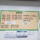 조개가득수제비 이미지