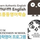 뮤엠영어학원(퍼스트점) 네이버블로그