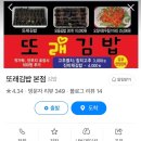 또래김밥 - 여수시 공화남1길 22 | 또래김밥