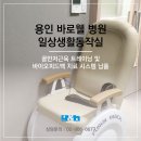 바로웰병원 이미지