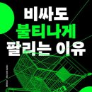 불티나게