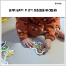 꼼지락꼼지락 - 함안군 삼칠로 147 | [내돈내산] 꼼지락꼼지락 두 조각 퍼즐(동물, 바다동물)
