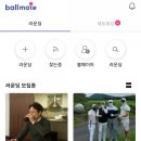 골메이트 이미지