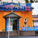 백김치새싹막회본점 이미지