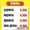 풍년솥뚜껑삼겹살