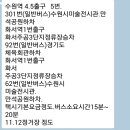 만석풍천민물장어 이미지