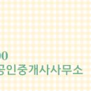 가능명가공인중개사사무소 이미지