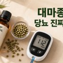 노증리경로당 | 대마종자유 효능 당뇨에 진짜 도움될까, 3개월 직접 먹어보고 정리한 결론