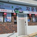 전주동북초등학교 네이버블로그