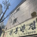 현풍반점 이미지