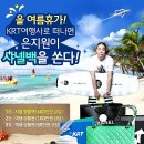 (주)명품여행사