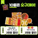 오구쌀피자 이미지