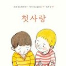 사랑그림작은도서관 이미지