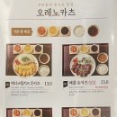 오레노카츠제주협재점 이미지