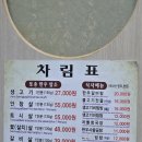 무등산생고기