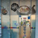 여의도신촌설렁탕 이미지
