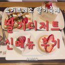 요거프레소 이미지