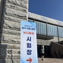 [2급과정] 부모교육지도사 2급 | [공지] 2025 2급 생활체육지도사 취득 후기 + 2026 생체 시험 일정, 노인스포츠지도사 도전기