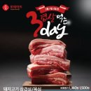 (주)롯데마트(충주점) 네이버블로그