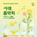 안양시립소년소녀합창단 기획연주 이미지