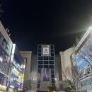 분당롯데탠디