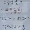 열두달과자점 이미지