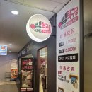 긴자료코 하남점 | 범계 실내 데이트 추천 - 킹탁구장 후기