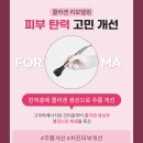 마이피부과의원 이미지