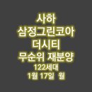 하단동216 이미지