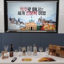 [둔산도서관](야간)교양세계사 | 충청북도자치연수원 중견간부양성과정 인문학 강의