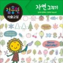즐거운미술교실
