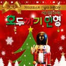 호두까기인형 이미지