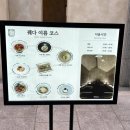 동판교로177번길 | 판교 기념일 일식 오마카세 꿰다, 계절마다 바뀌는 코스 (디너 후기)