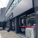 대구 죽전동 돈가스 죽전역 근처 양식집 솔직후기 코코남산돈까스