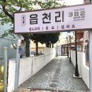 파리바게트 대연점 이미지